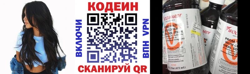 ссылка на мегу tor  Верея  Codein напиток Lean (лин) 