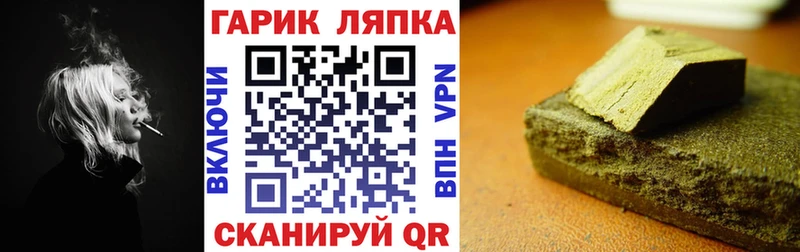 ГАШИШ хэш  Верея 