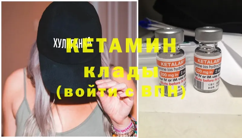 КЕТАМИН ketamine  Верея 