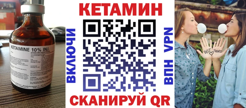 omg ссылка Верея КЕТАМИН ketamine