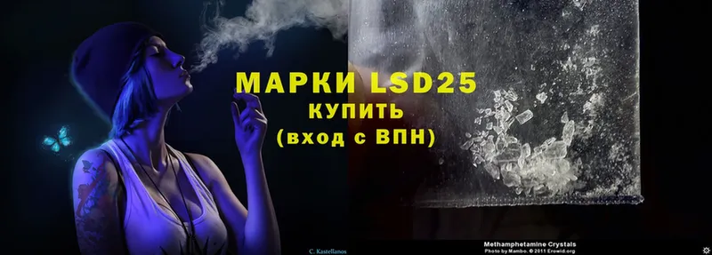 LSD-25 экстази кислота  Верея 