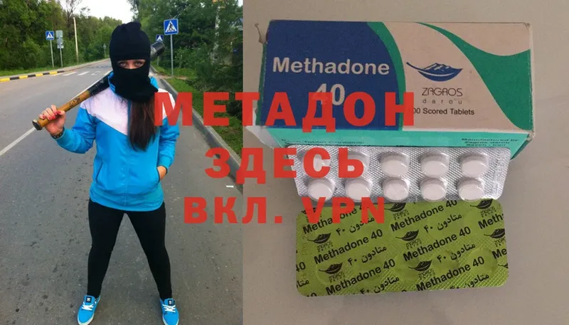 закладки  Верея  Метадон methadone 