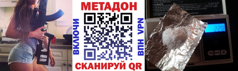 МЕТАДОН кристалл  Верея 
